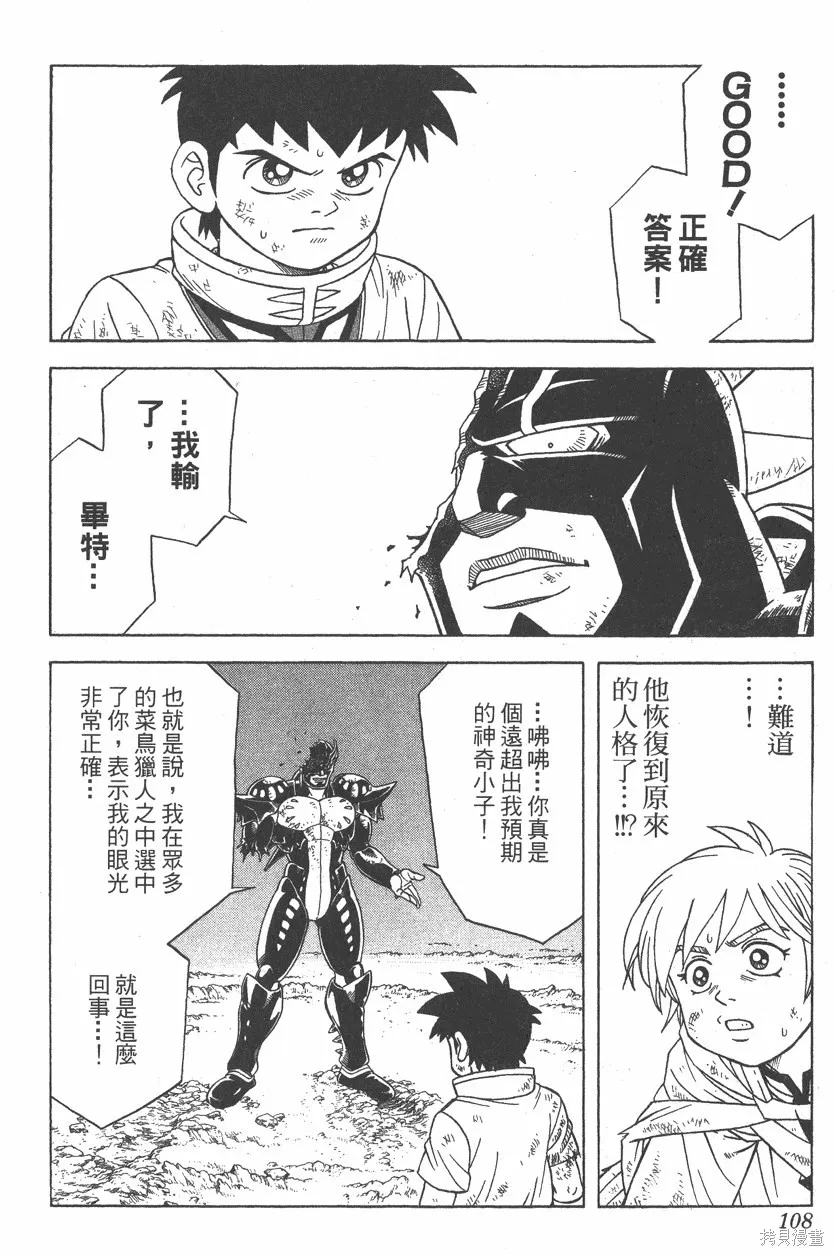 第07卷 第109页