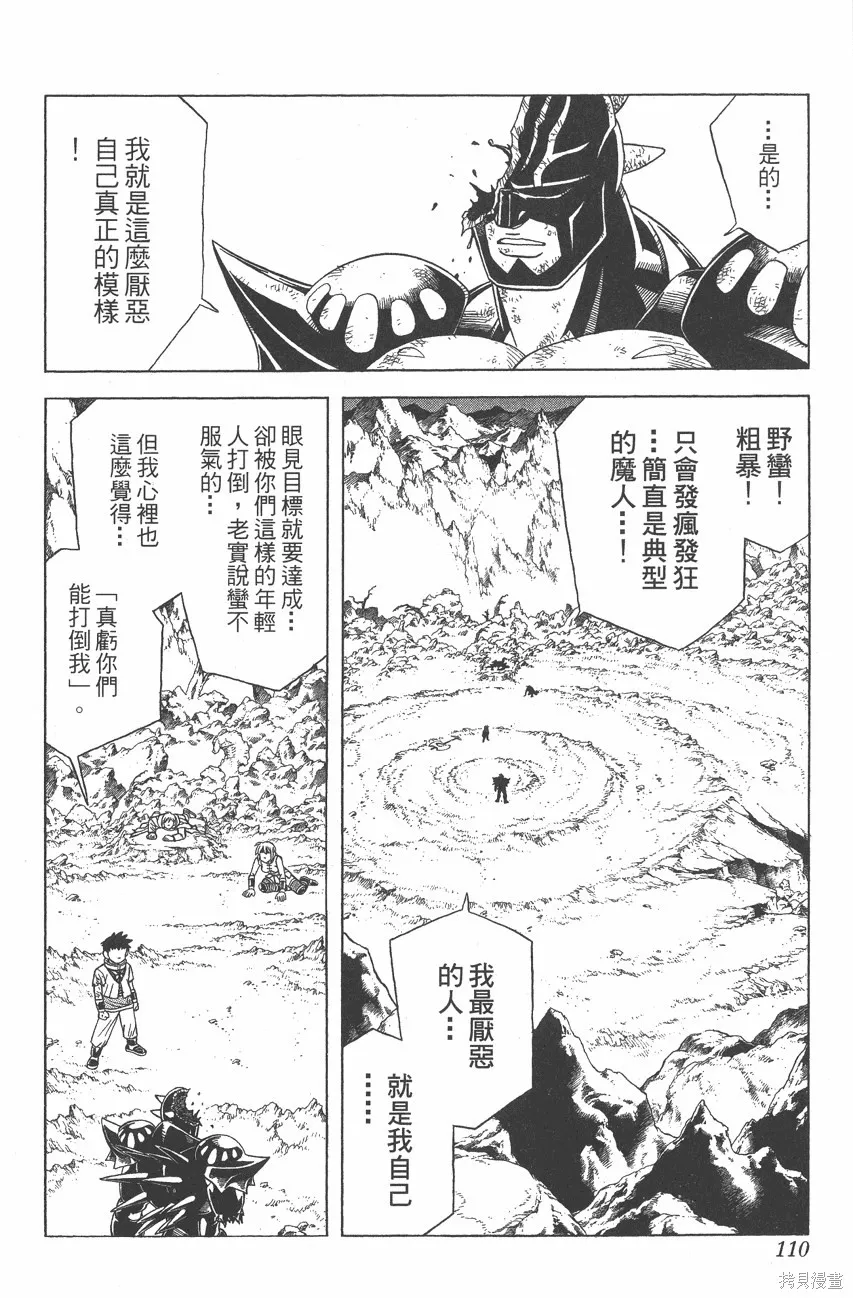 第07卷 第111页