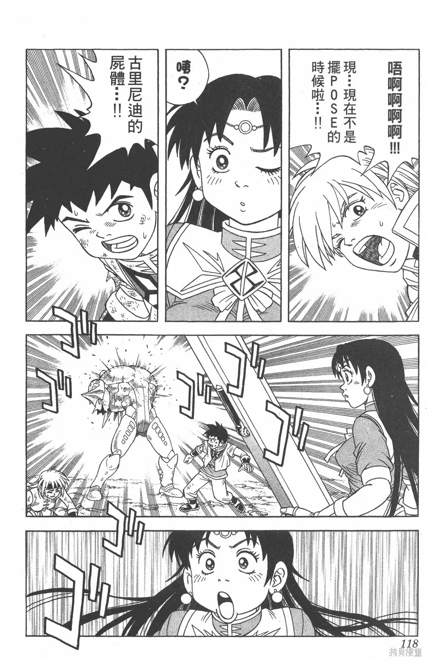 第07卷 第119页