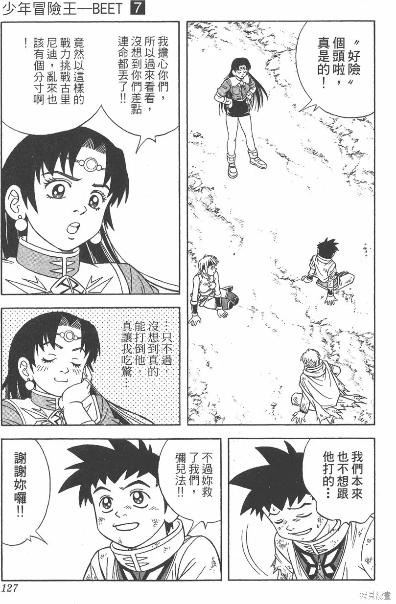 第07卷 第128页