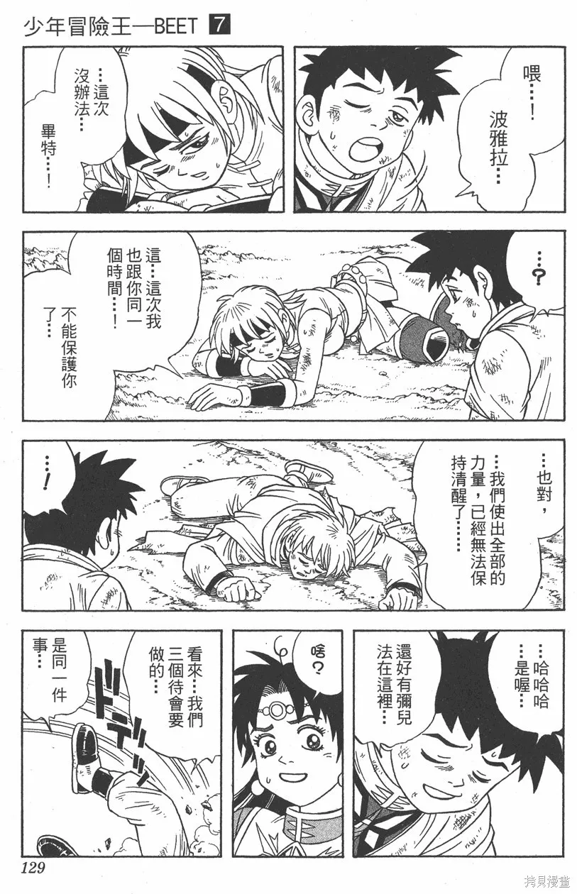 第07卷 第130页
