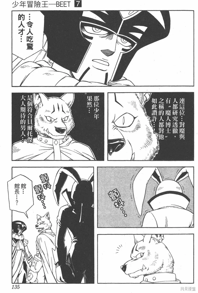 第07卷 第136页
