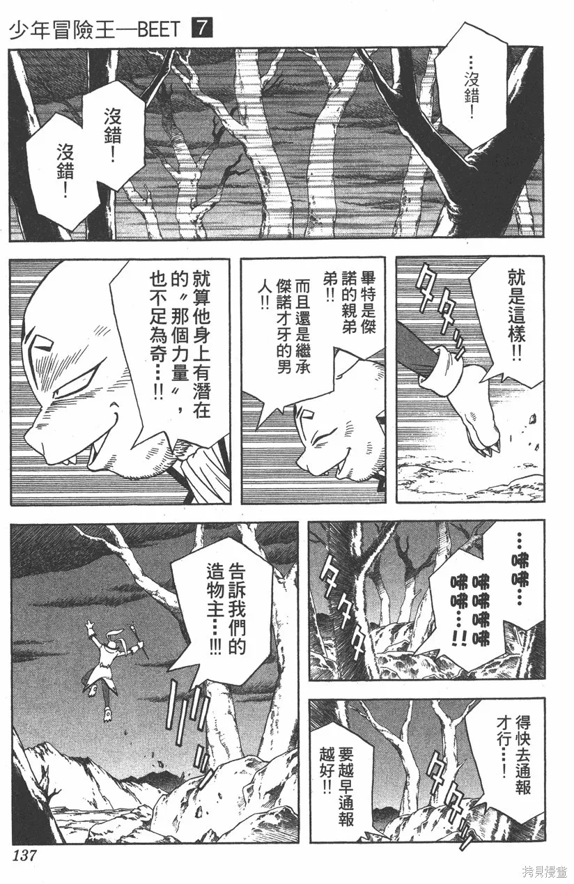 第07卷 第138页