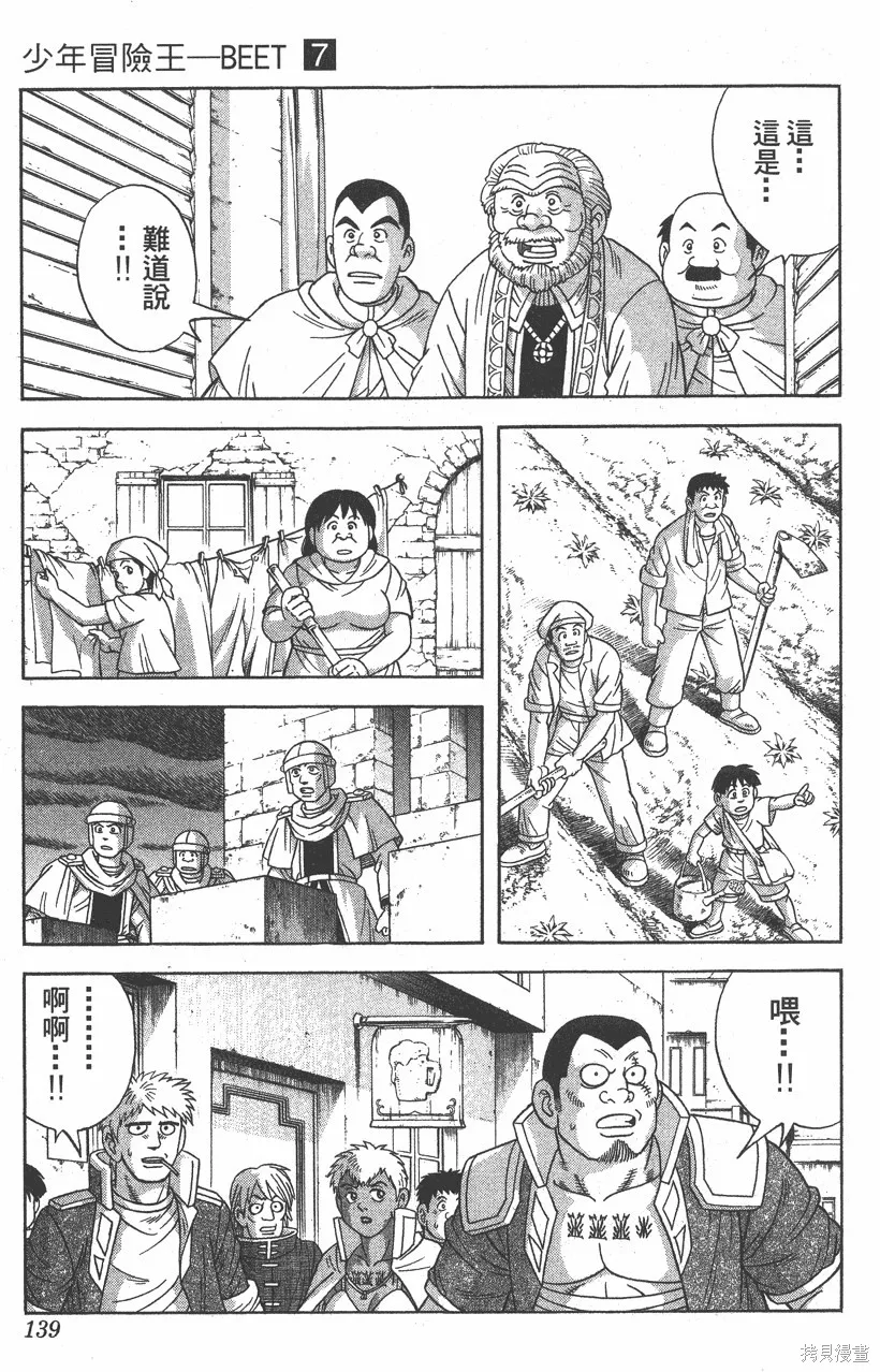 第07卷 第140页