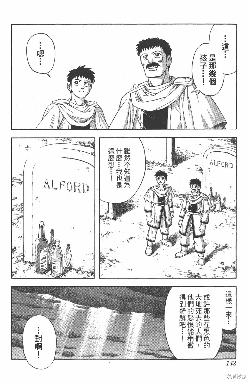 第07卷 第143页