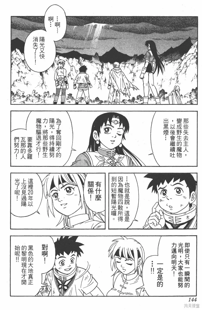 第07卷 第145页