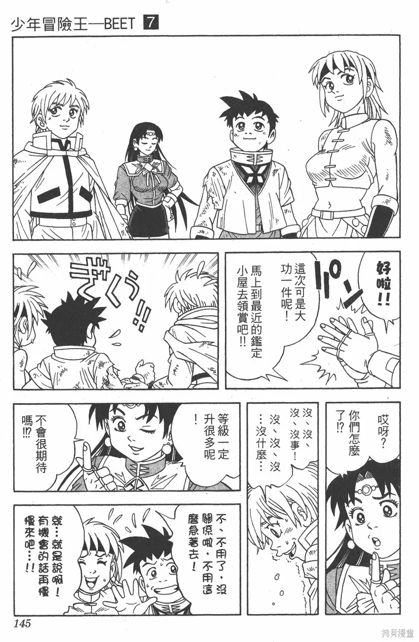 第07卷 第146页