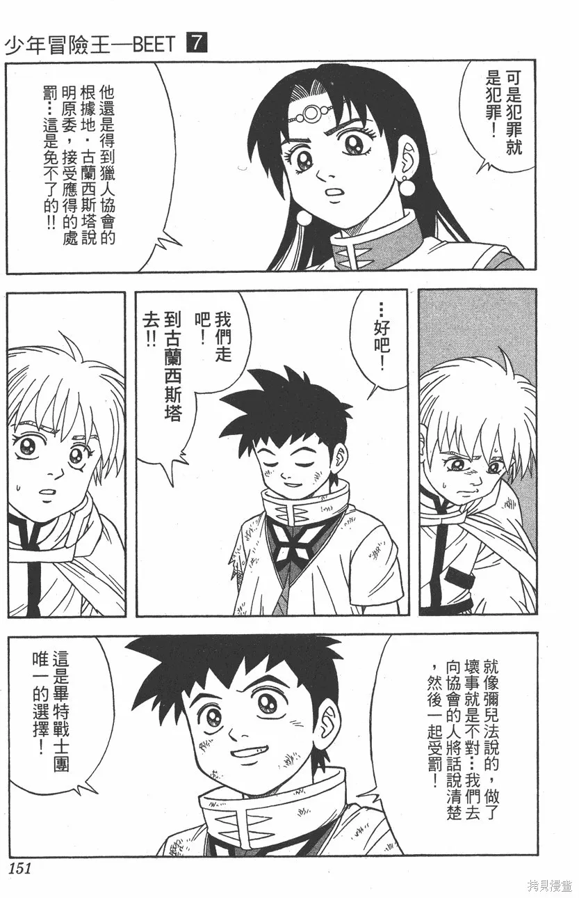 第07卷 第152页