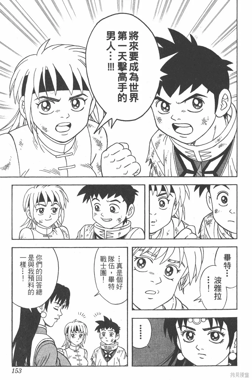 第07卷 第154页