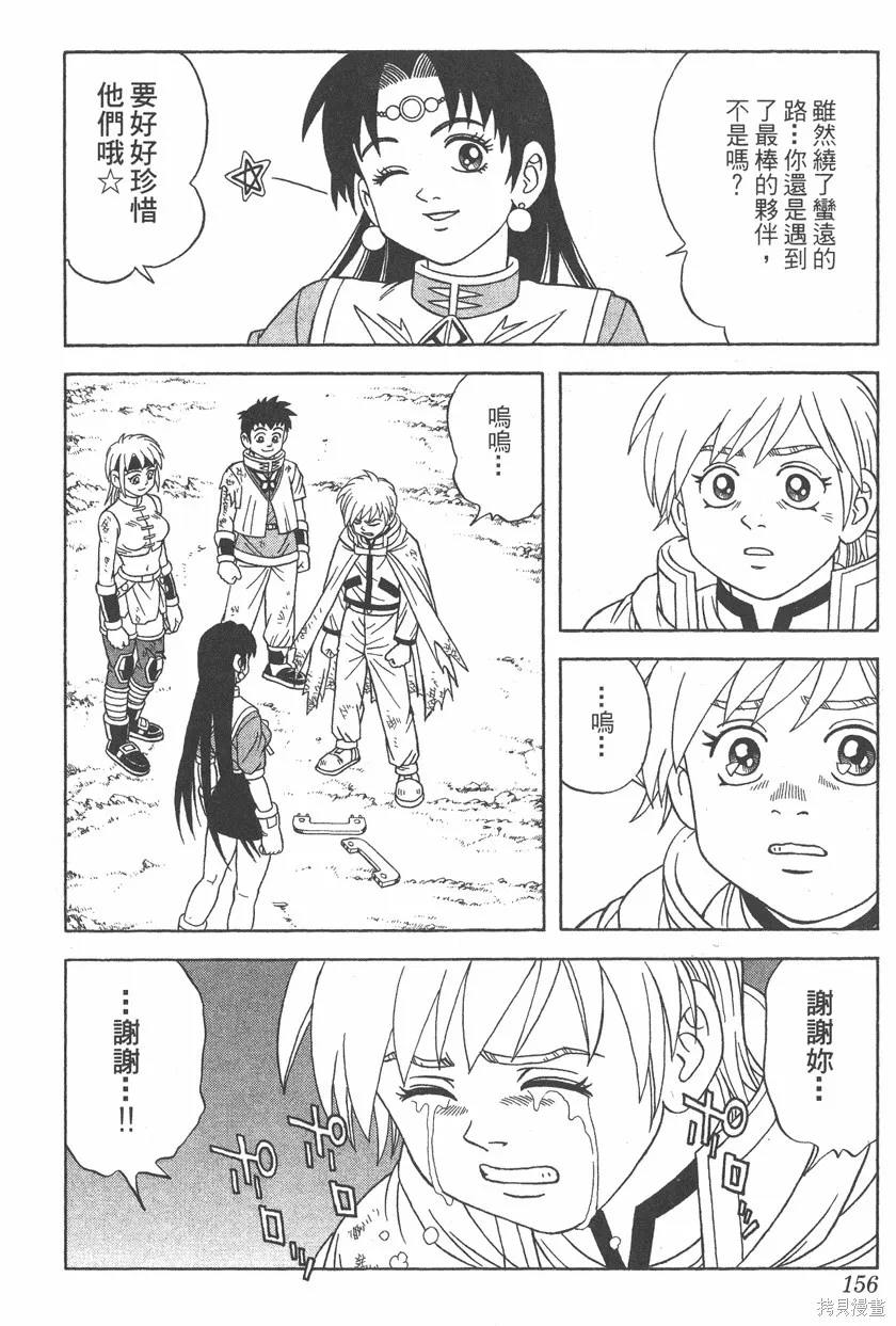 第07卷 第157页