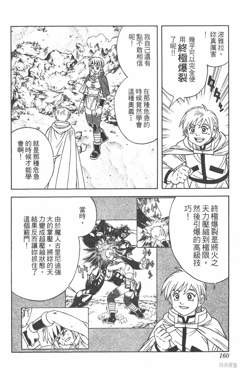 第07卷 第161页