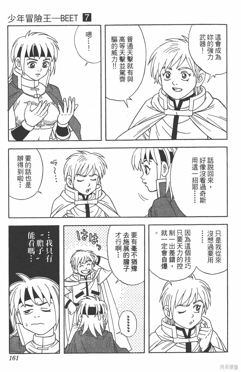 第07卷 第162页