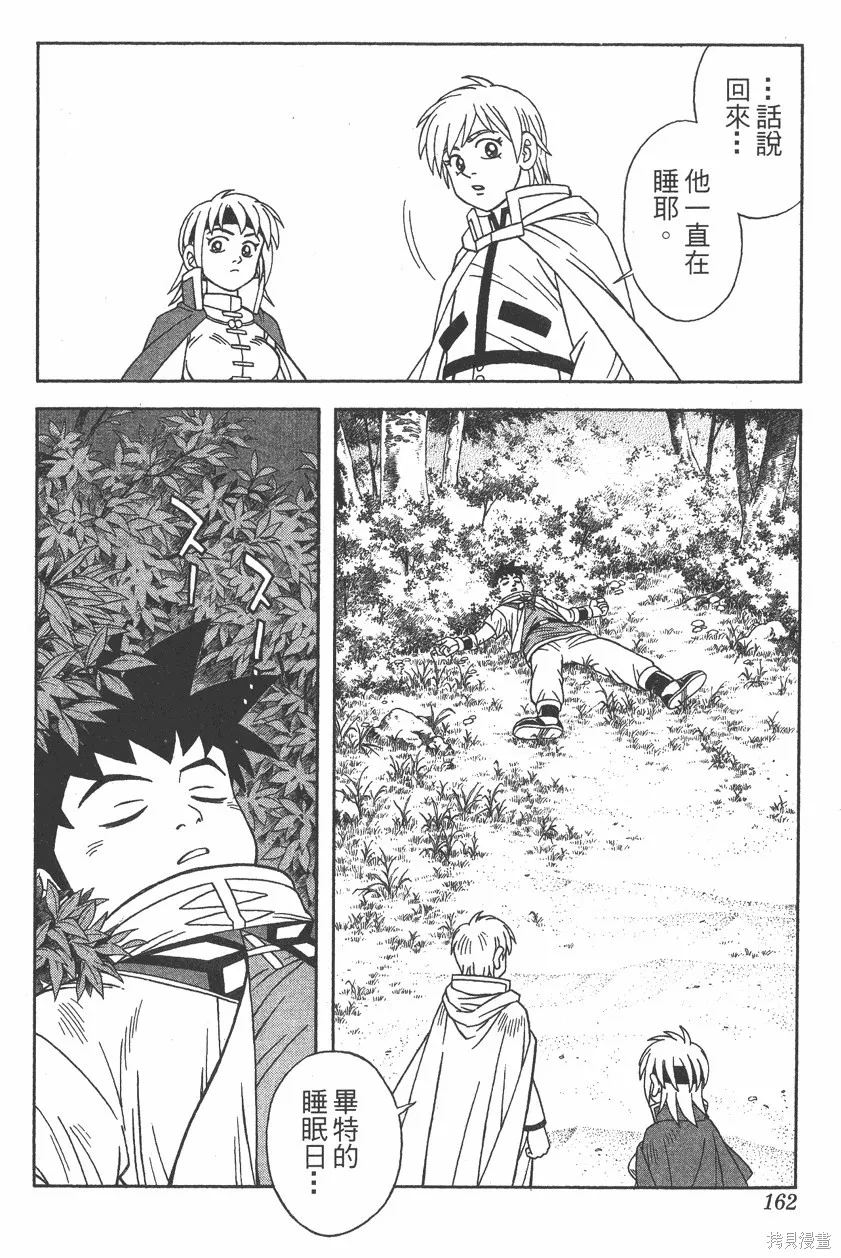 第07卷 第163页