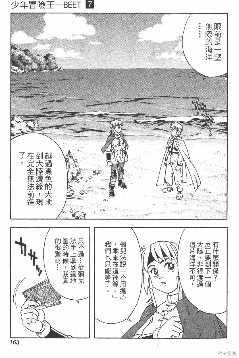第07卷 第164页