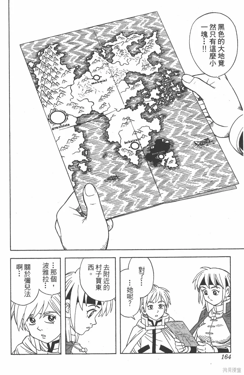 第07卷 第165页
