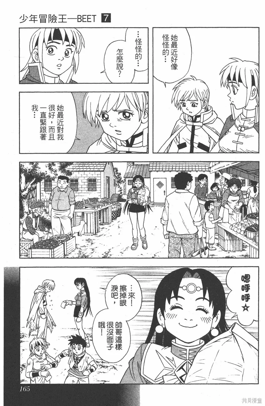 第07卷 第166页
