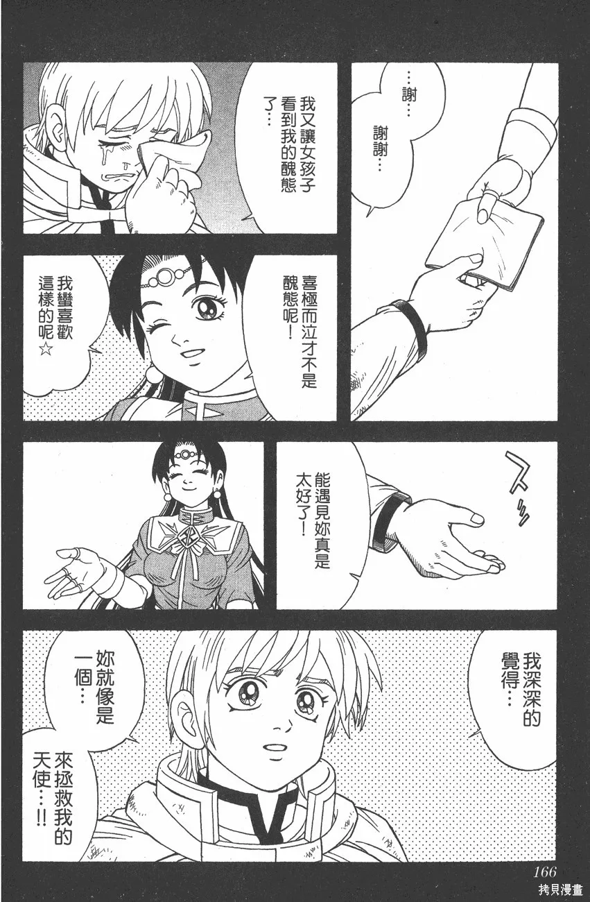 第07卷 第167页