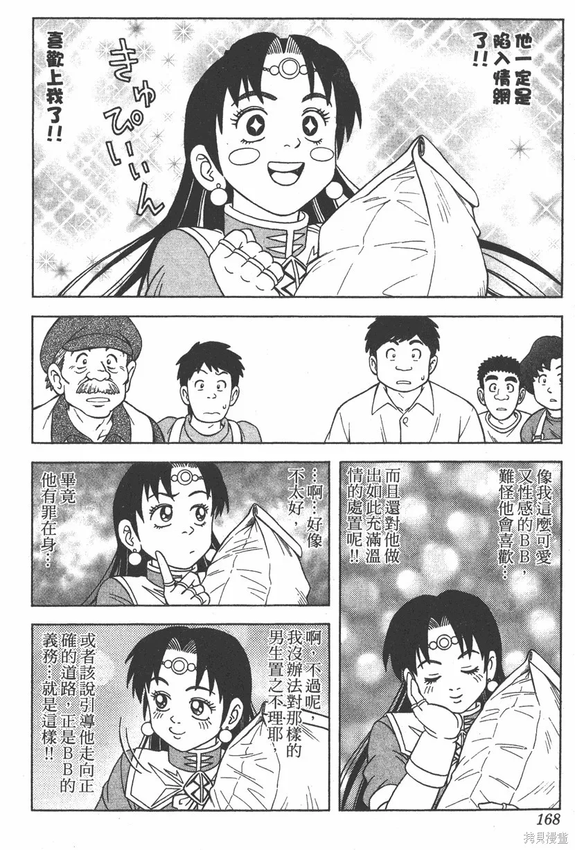 第07卷 第169页