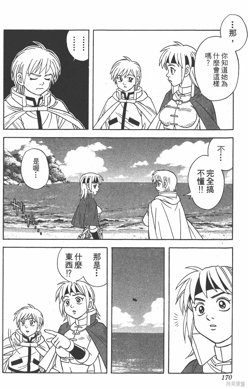 第07卷 第171页
