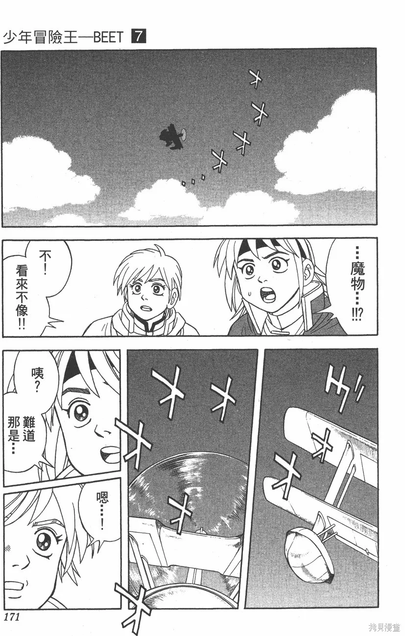 第07卷 第172页