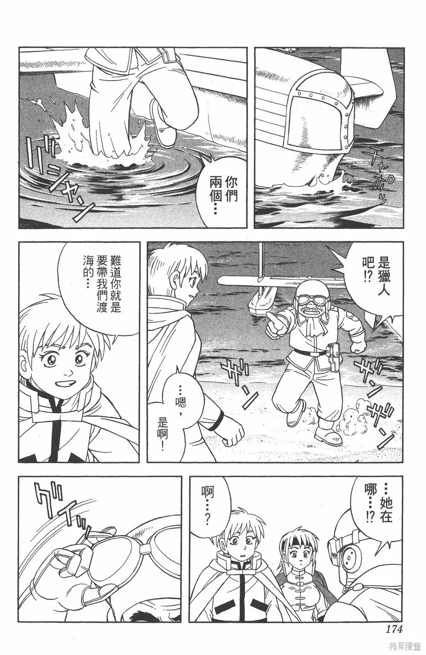 第07卷 第175页