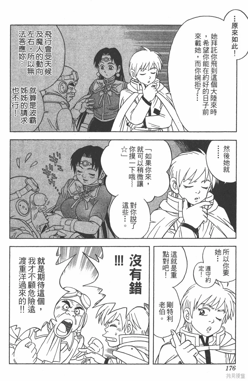 第07卷 第177页