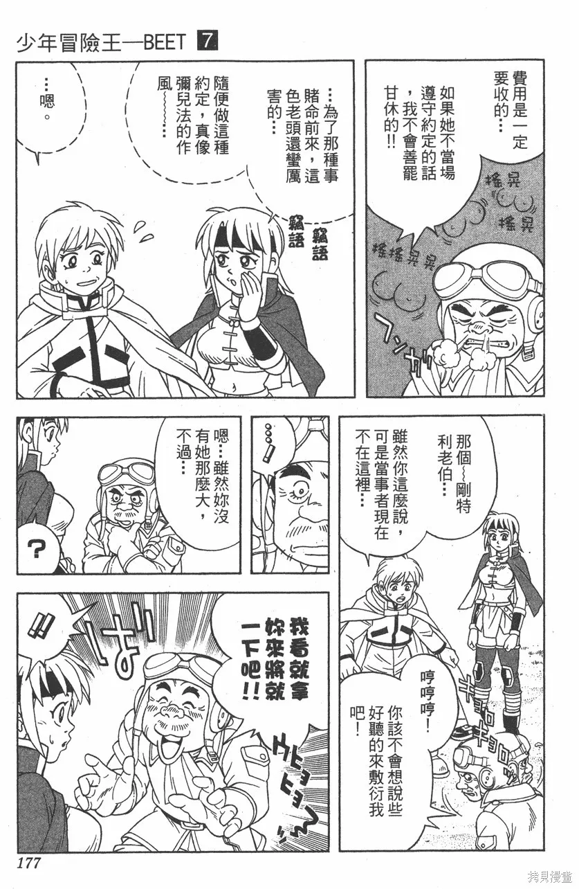 第07卷 第178页