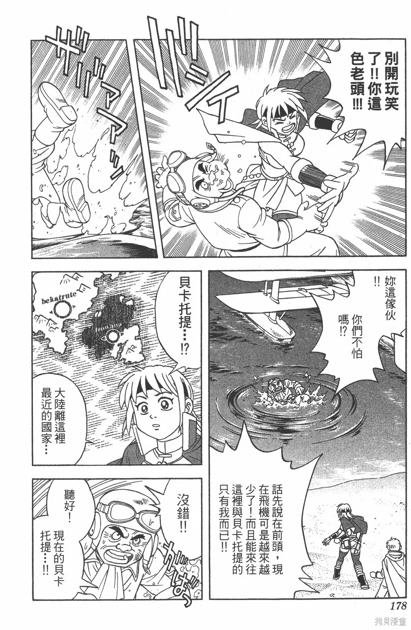 第07卷 第179页