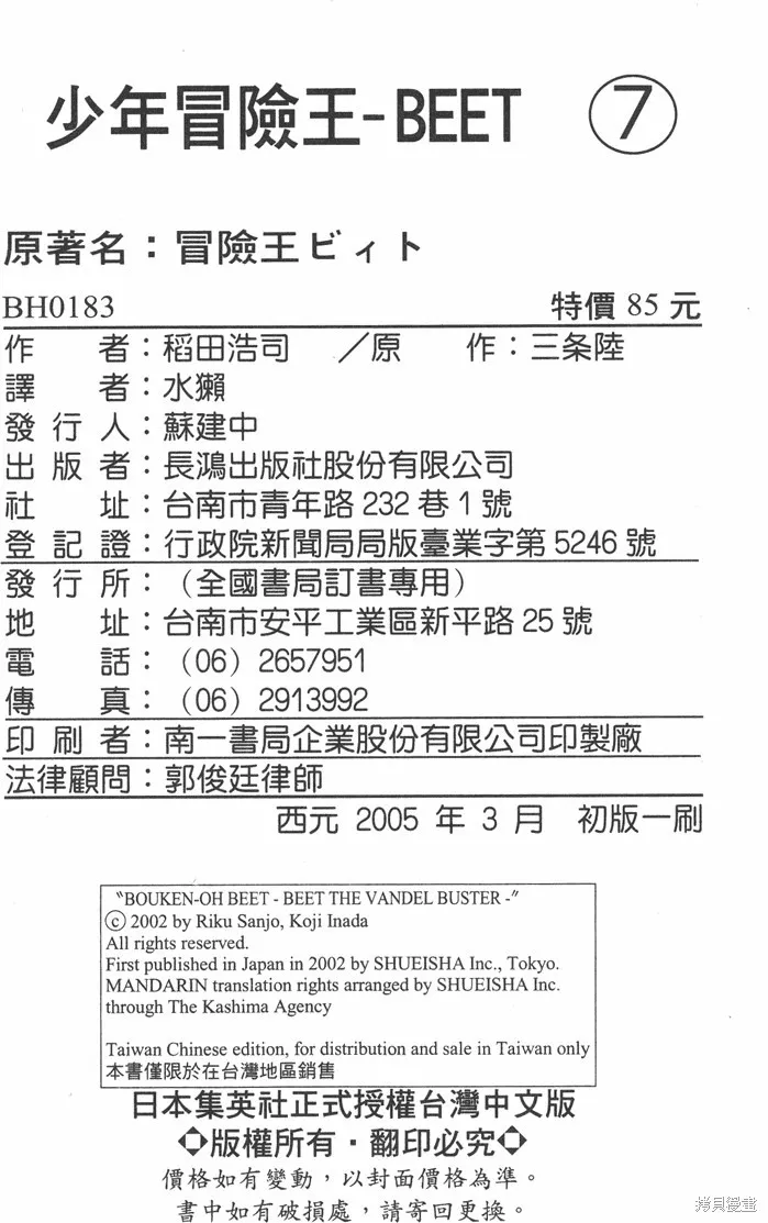 第07卷 第201页