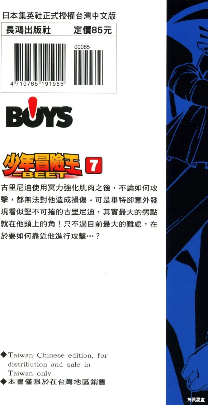 第07卷 第203页