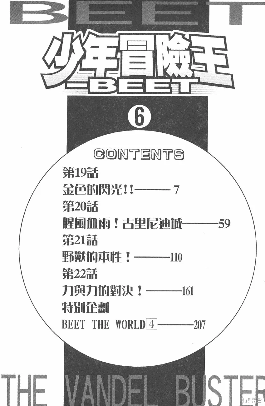 第06卷 第7页