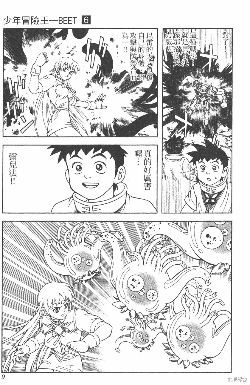 第06卷 第10页