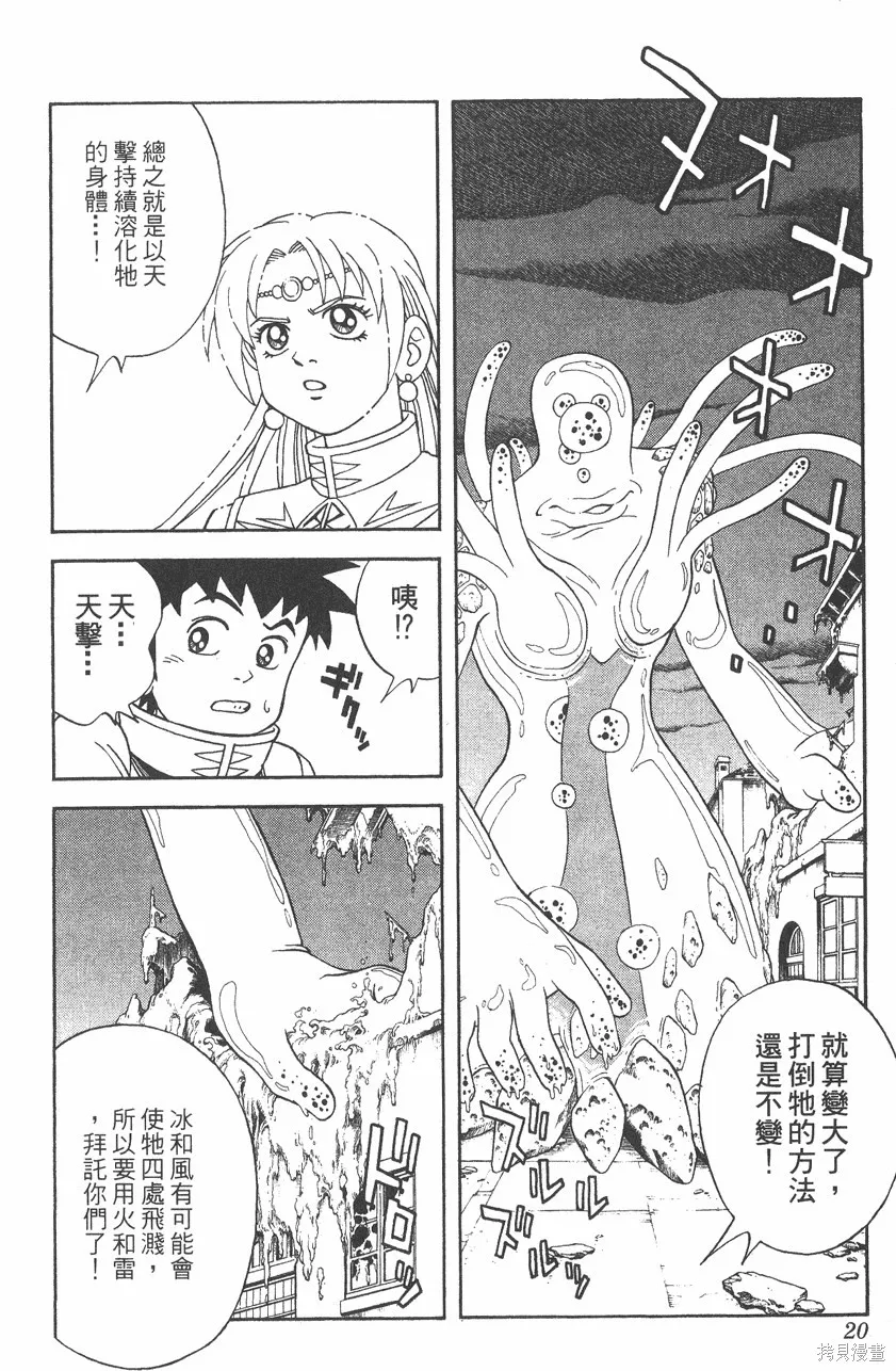 第06卷 第21页