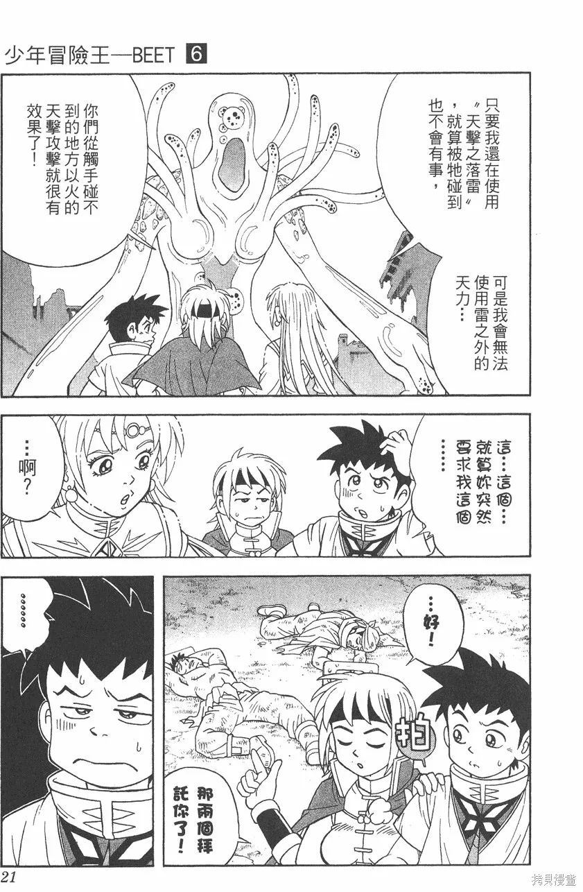 第06卷 第22页