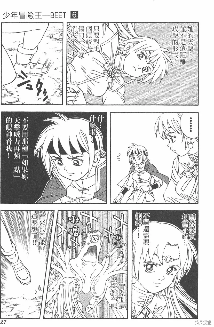 第06卷 第28页
