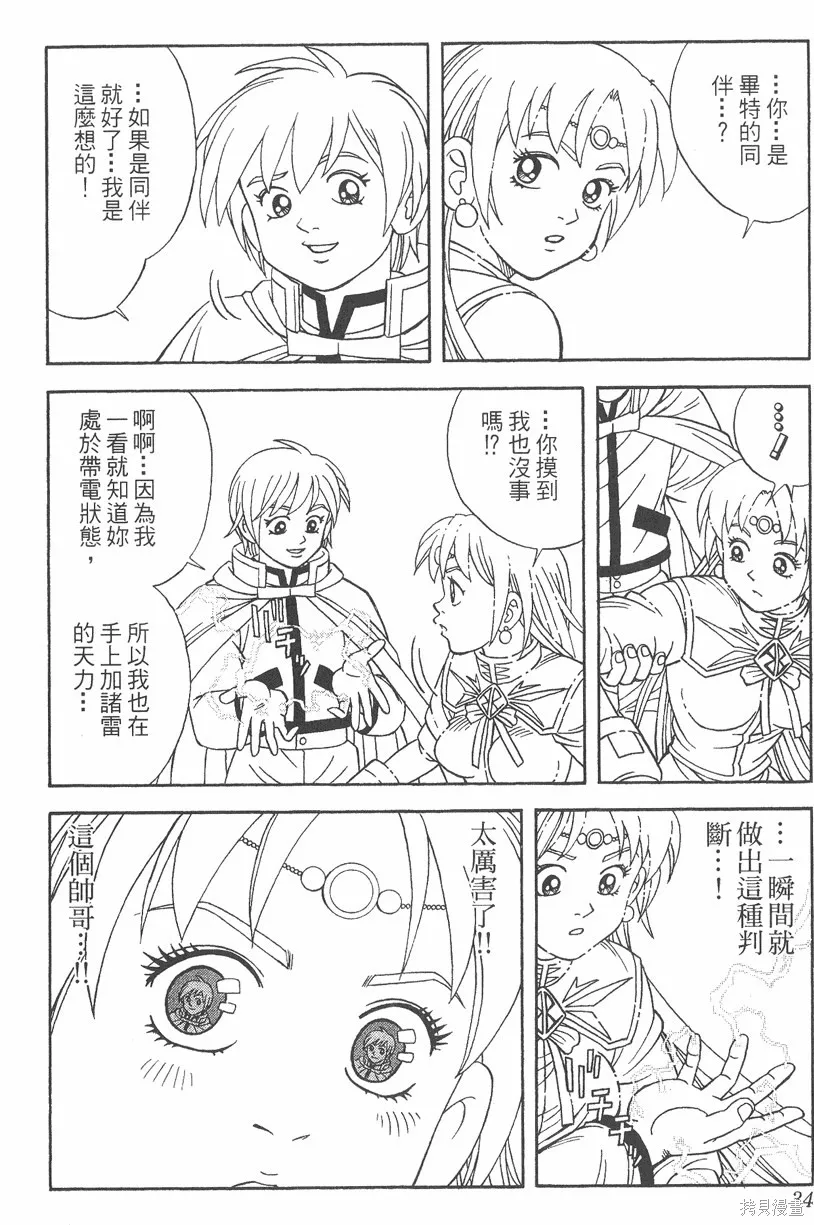 第06卷 第35页