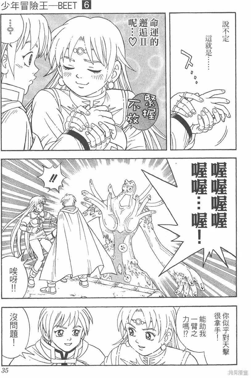 第06卷 第36页