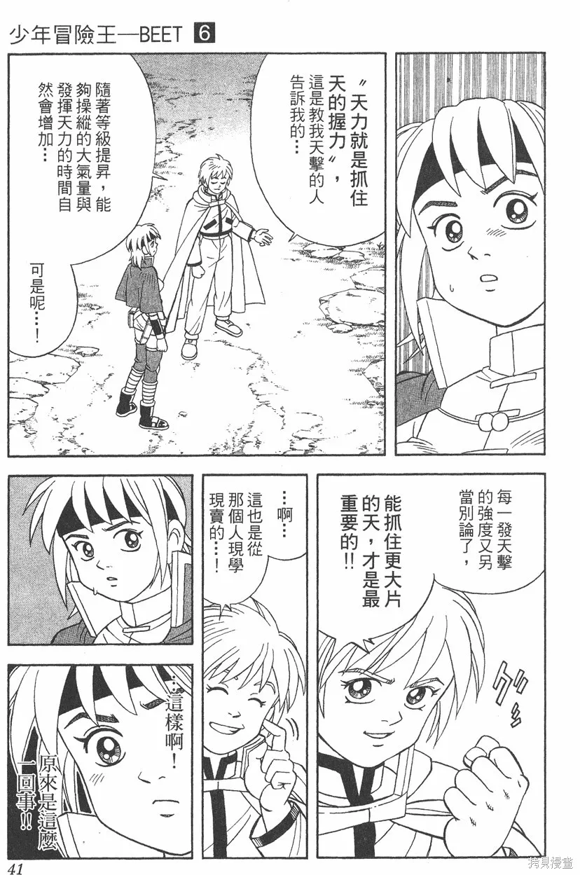 第06卷 第42页