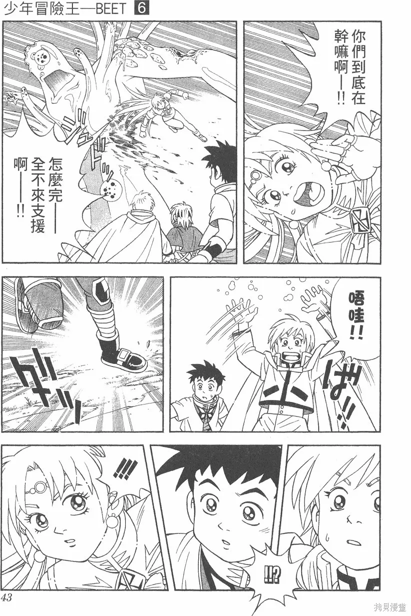 第06卷 第44页