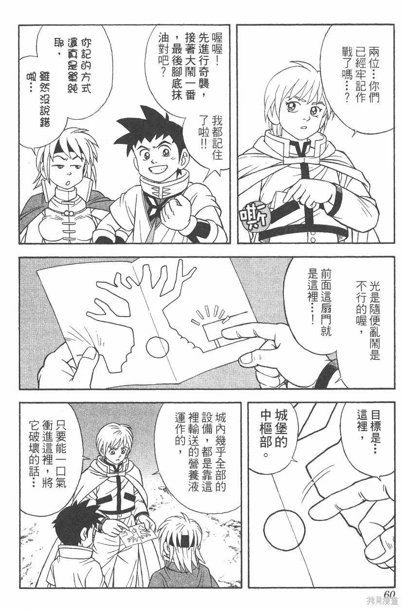 第06卷 第61页