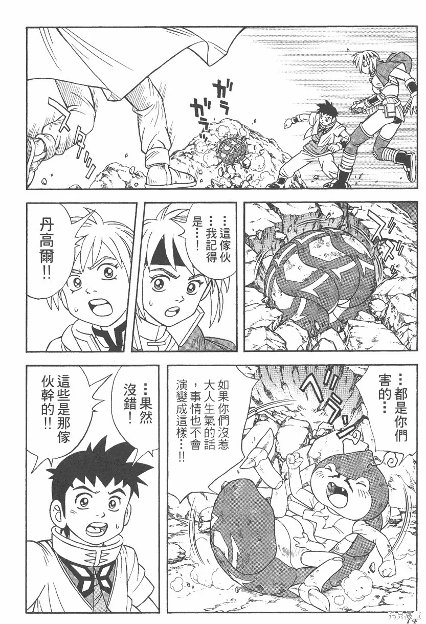 第06卷 第75页