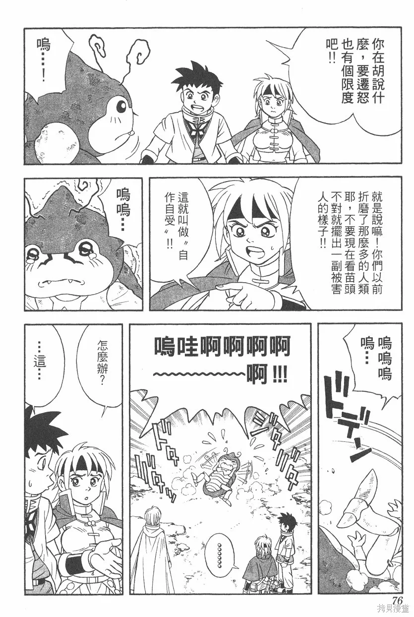 第06卷 第77页