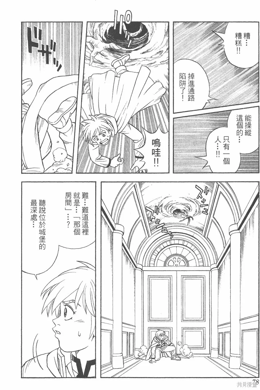 第06卷 第79页