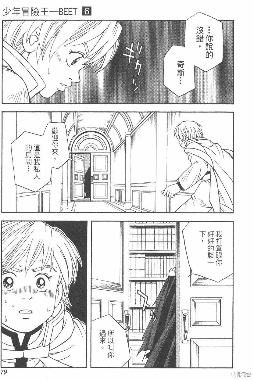 第06卷 第80页