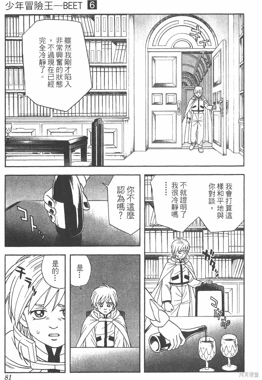 第06卷 第82页