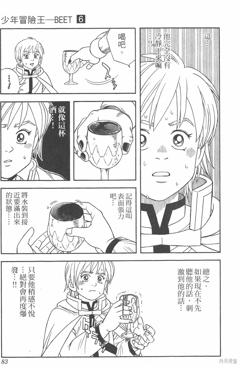 第06卷 第84页