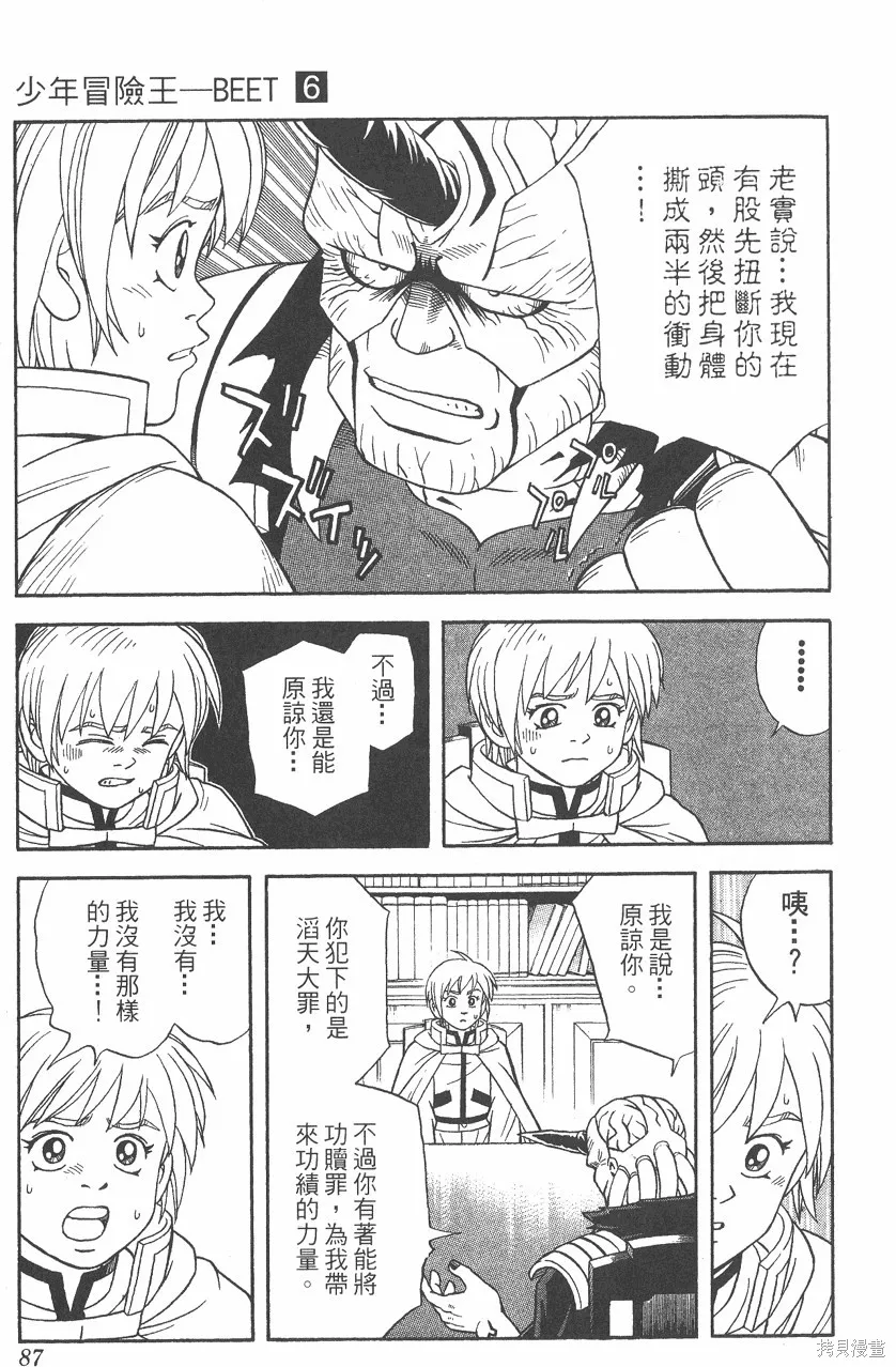 第06卷 第88页