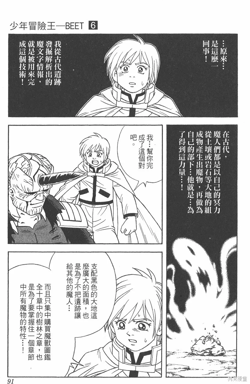 第06卷 第92页