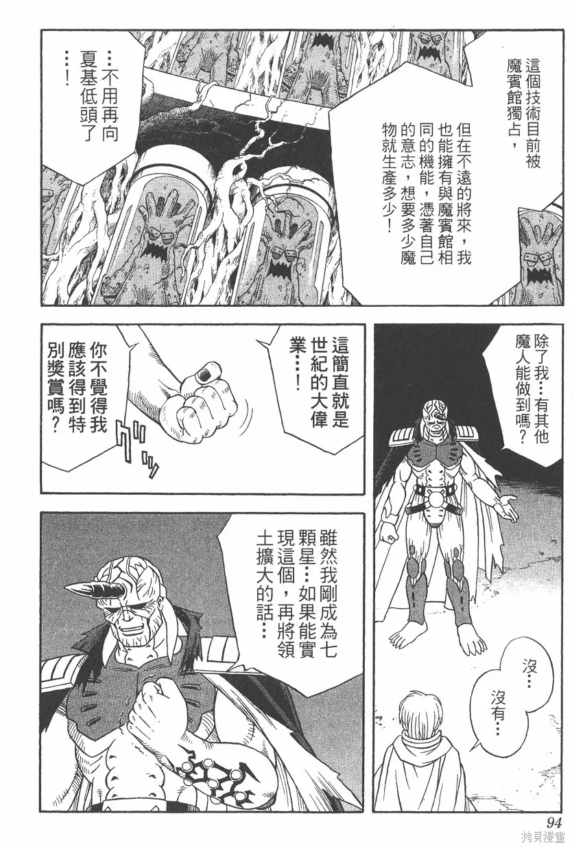 第06卷 第95页