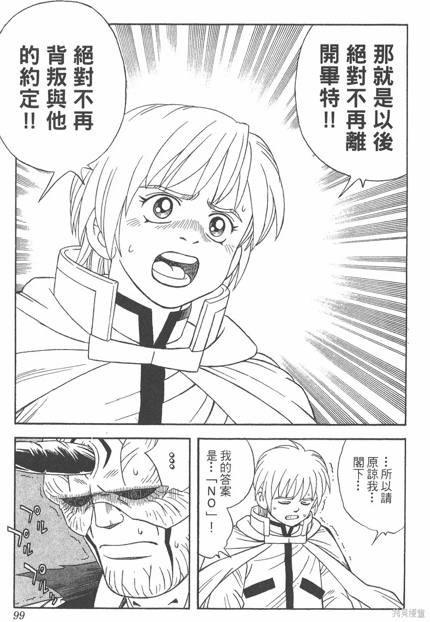 第06卷 第100页